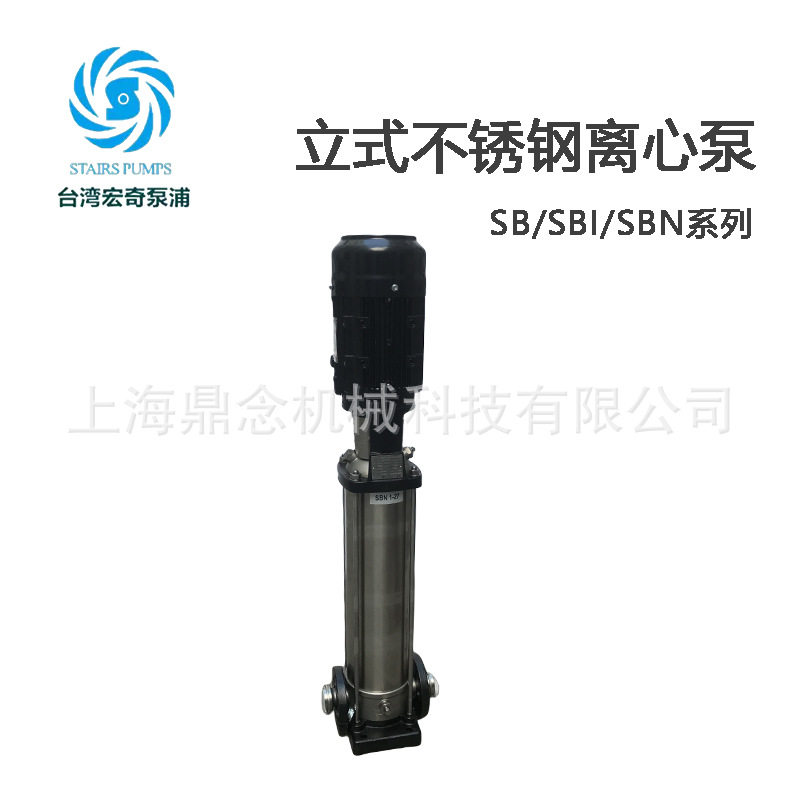 台湾斯特尔SB20-17立式18.5KW工业空调冷却水循环增压泵不锈钢泵