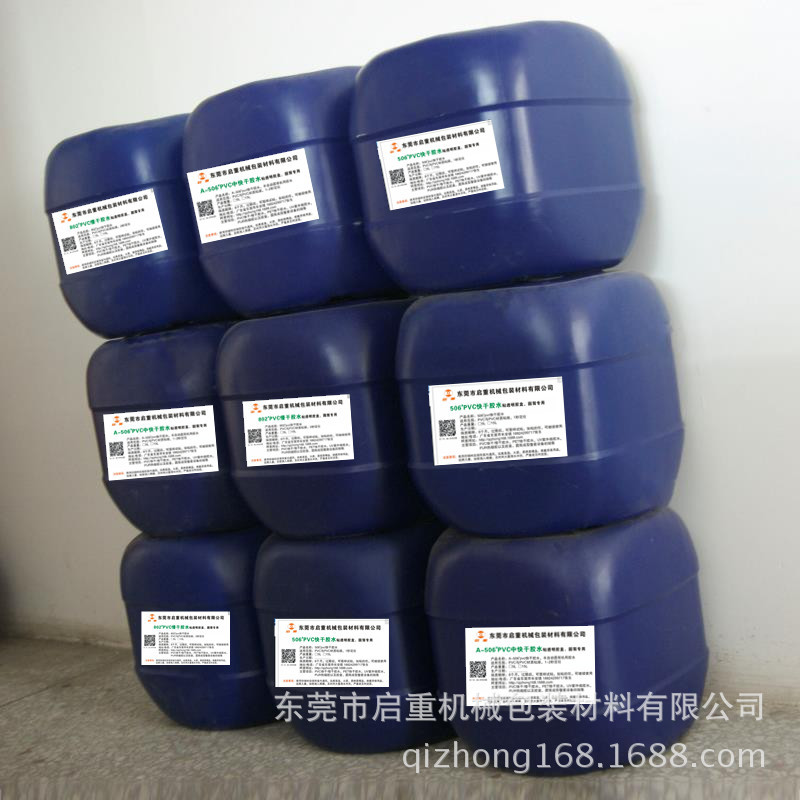 东莞启重公司pvc快干胶水 圆筒胶盒粘接胶水 透明无白图片