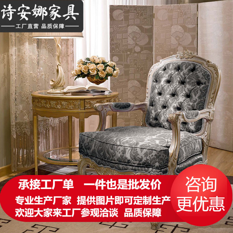 欧式沙发椅客厅洽谈椅单人雕花老虎椅实木布艺拉扣扶手休闲椅