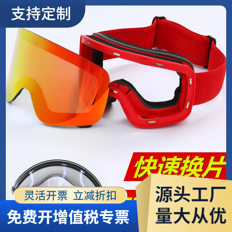磁吸柱面真膜滑雪眼镜REVO双层防雾风镜雪地护目镜可卡近视/HX22
