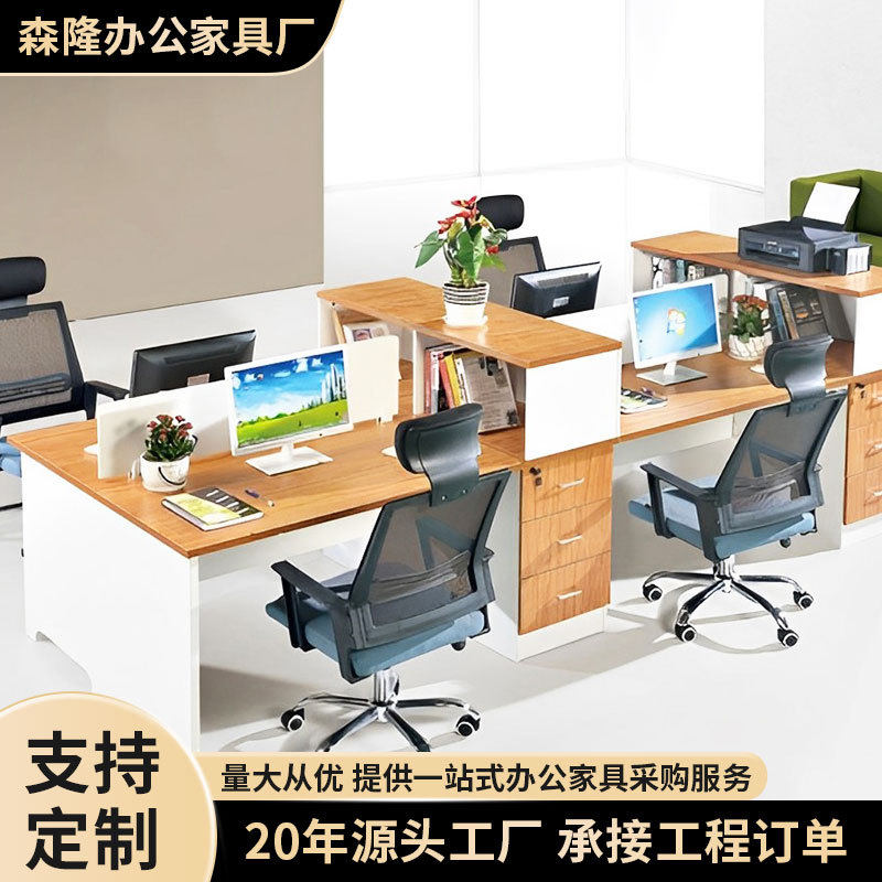 职员办公桌 员工位卡座简约风格4人位职工办公室桌 桌椅组合批发