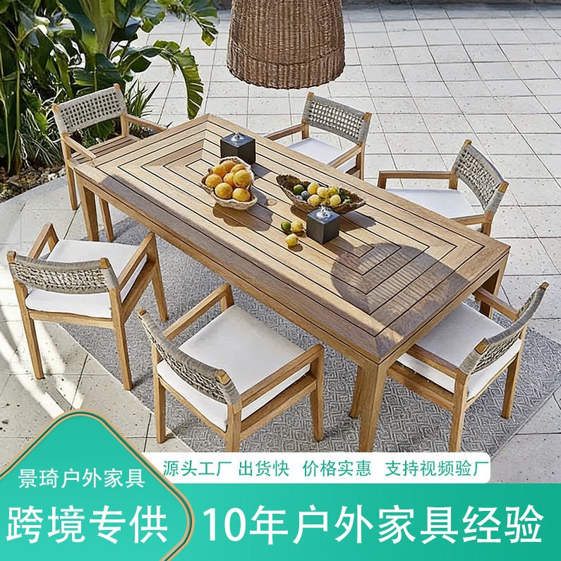 现代户外实木桌椅防腐柚木防水防晒庭院别墅设计师款花园露台家具