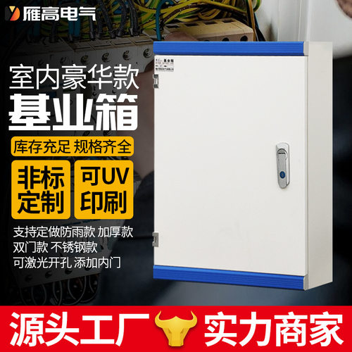 镀锌板豪华s款JXF基业箱配电箱成套基业配电控制箱户内工程现货