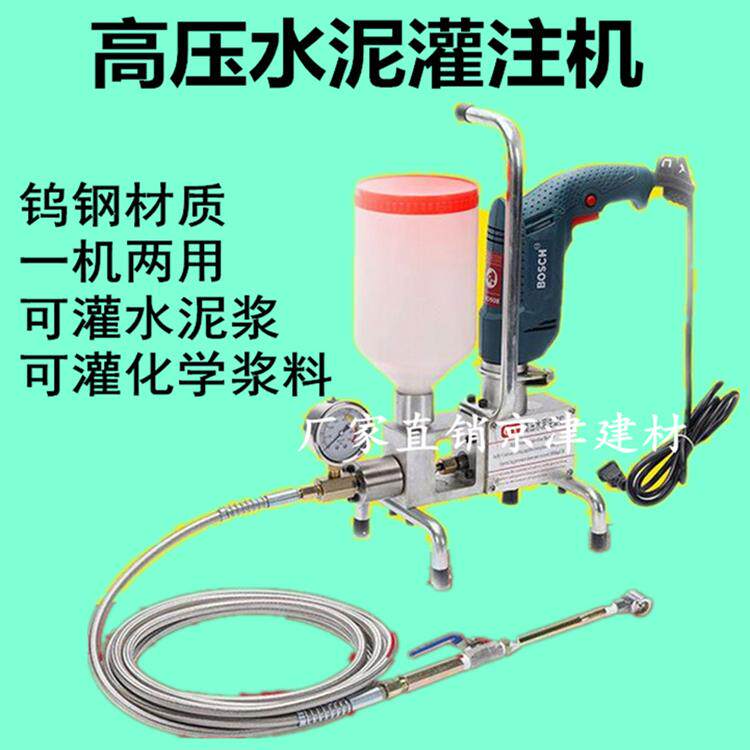 广东水泥灌浆机电动注浆机门窗裂缝灌浆水泥机