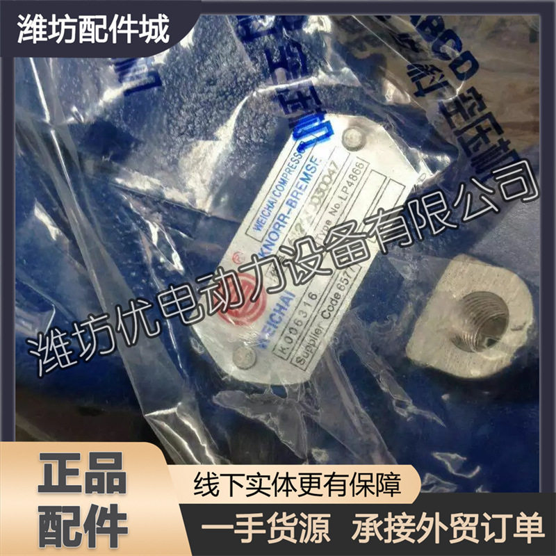 潍柴P12 P13双缸空压机打气泵修理包612600030047 带活塞环