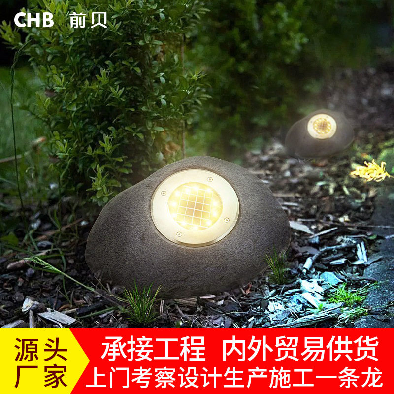 太阳能仿真石头射灯led花园别墅草坪灯园林照树灯庭院草地落地灯
