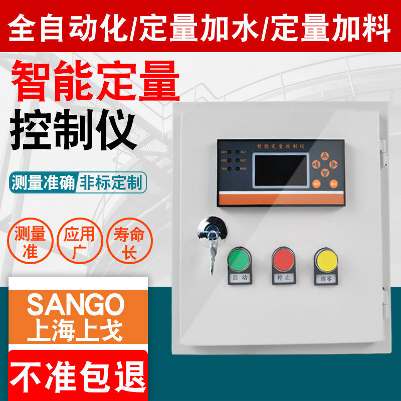 液体定量涡轮流量控制柜系统仪计器自动灌装加料表箱液晶定量控制