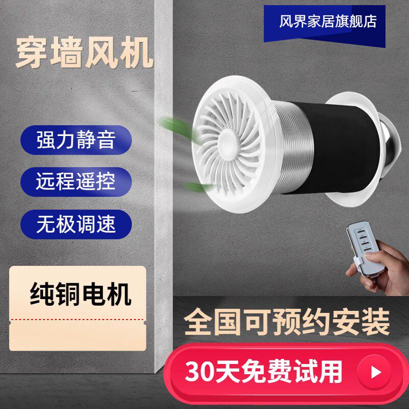 穿墙一体式双向排气扇新风系统卧室净化换气机家用壁挂静音抽风机
