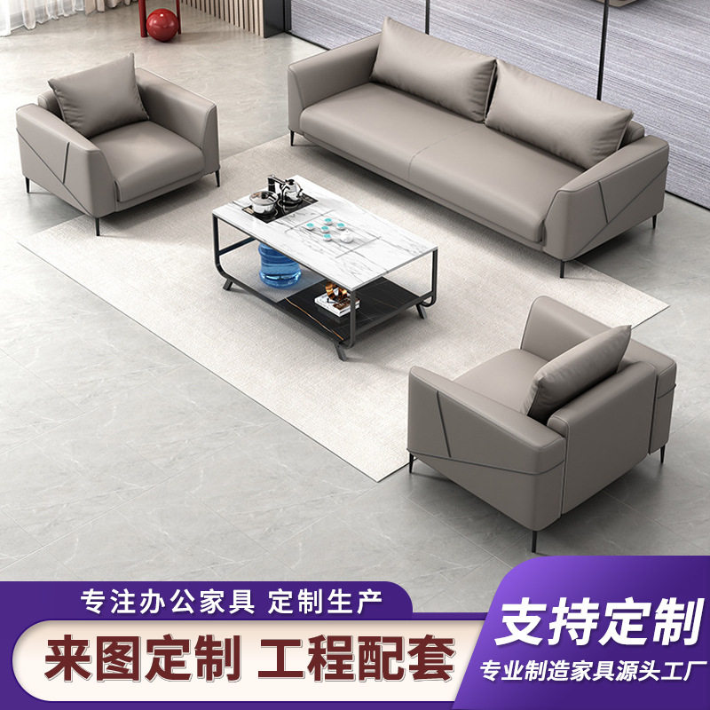 真皮办公沙发茶几组合简约现代会客洽谈休闲接待区小型办公室沙发