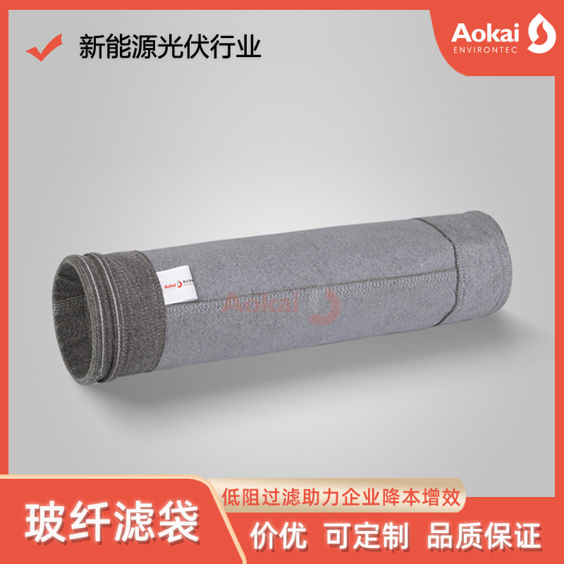生产厂家定制玻纤复合针刺毡除尘布袋 玻璃纤维覆膜耐高温滤袋