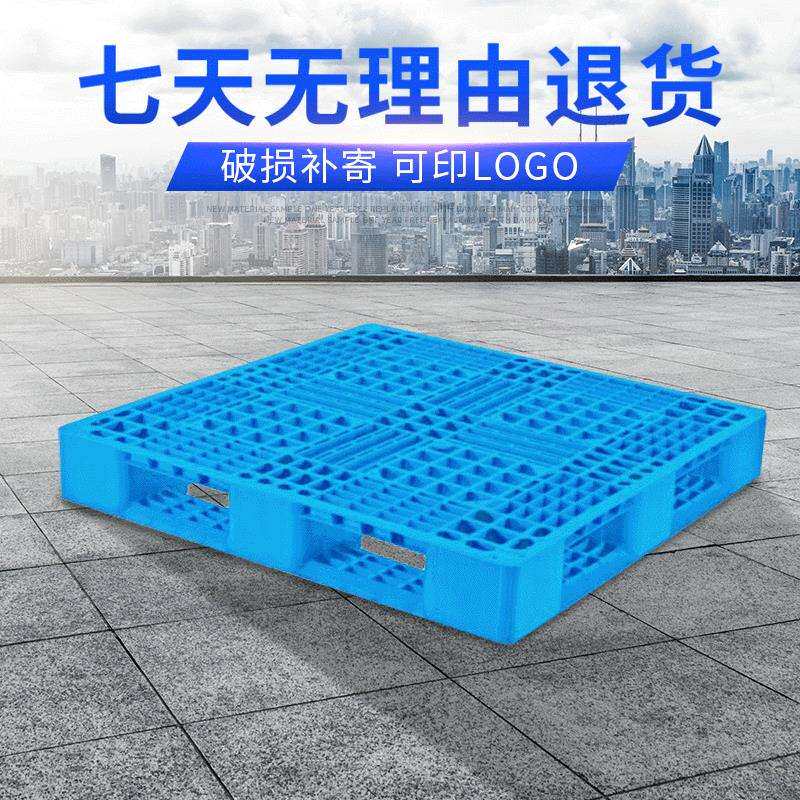 供应网格田字塑胶托盘仓库防潮栈板物流周转塑料卡板