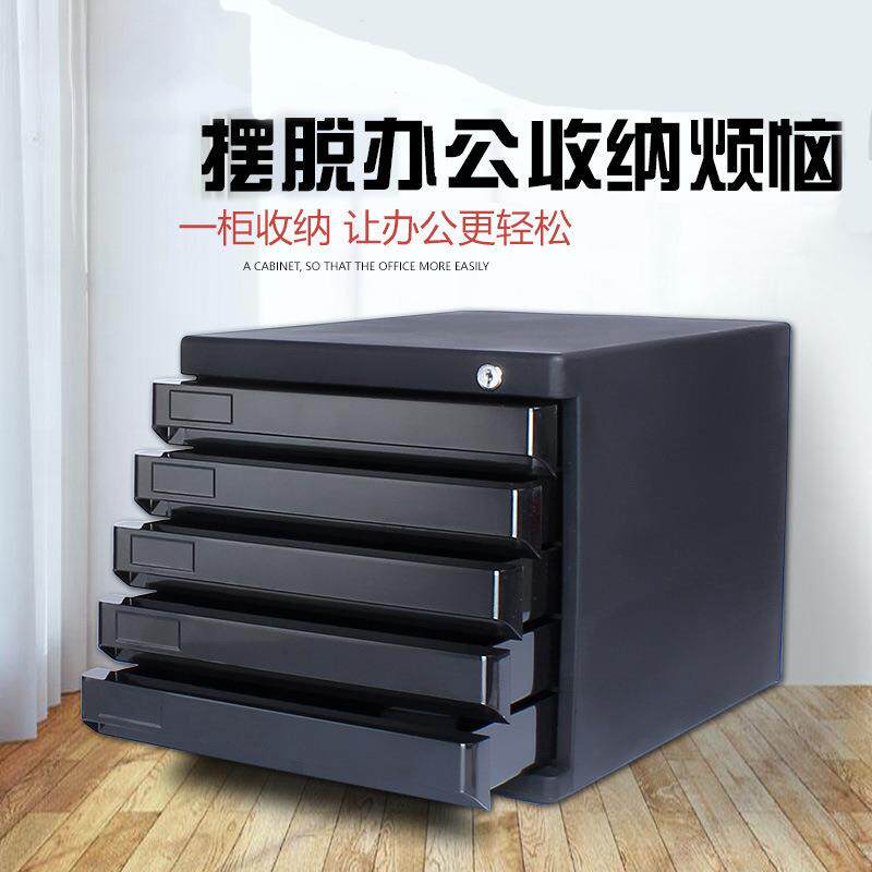 桌面文件柜办公室带锁塑料加厚多层组合柜子资料柜抽屉式物架收纳