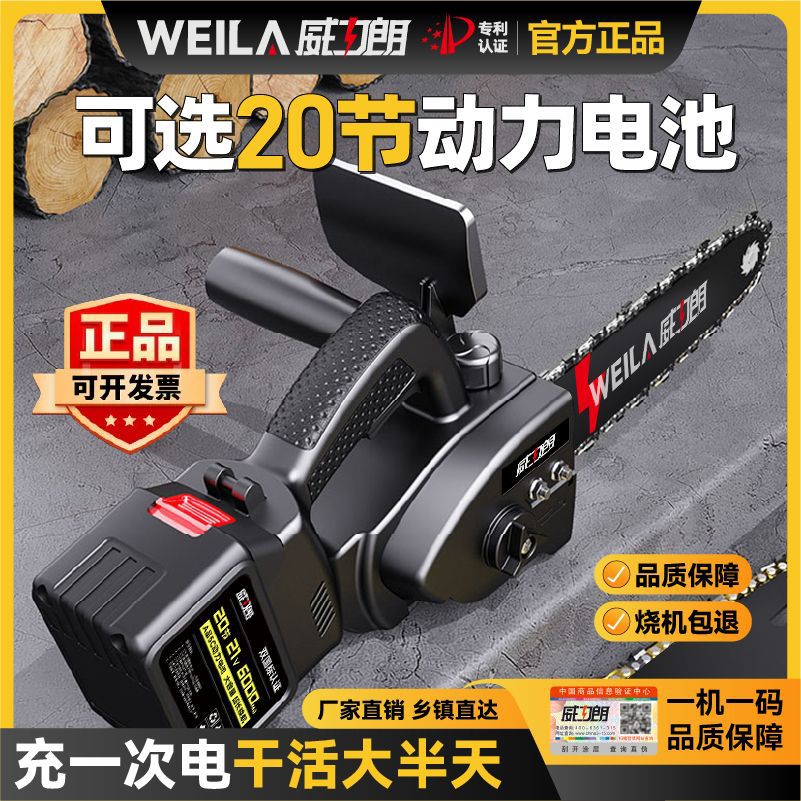 德国充电手提式锂电锯户外小型单手伐木锯家用无线砍柴无刷电链锯