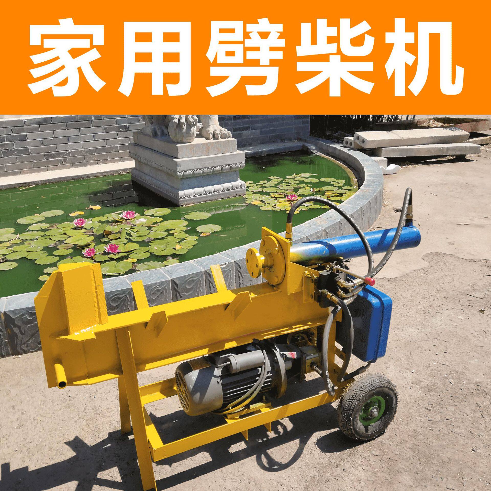 农村家用电动劈柴机 烧炕木头木墩劈柴机器 两相电工业级劈柴机