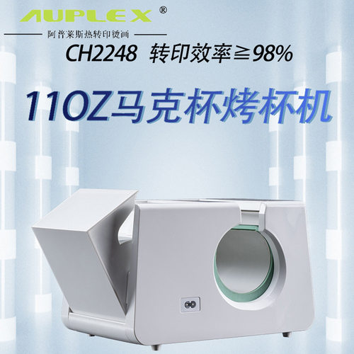 跨境热转印塑料烤杯机Mug press machine 11OZ白杯DIY手动烤杯机