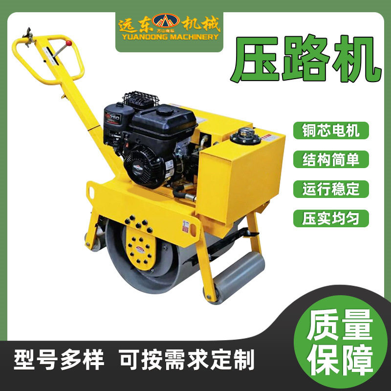 小型路面压路机双轮振动压路机建筑工程用柴油汽油手扶路面压路机