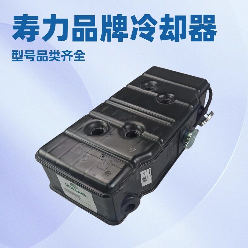 寿力空压机冷却器 88290007-939螺杆压缩机水冷油冷散热器