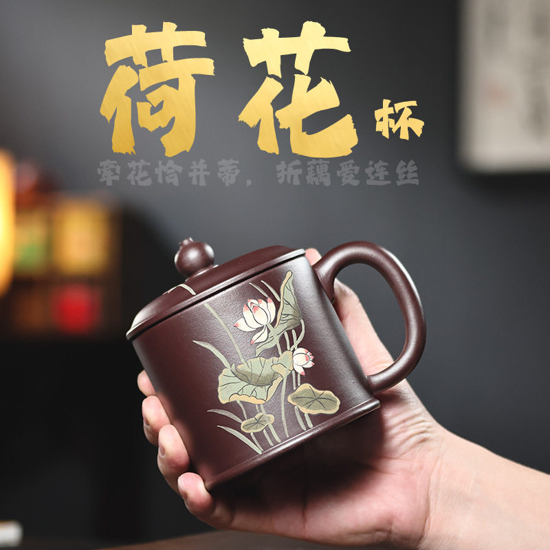 批发宜兴原矿紫砂杯全手工泥绘荷花办公室大容量泡茶杯礼精品套装