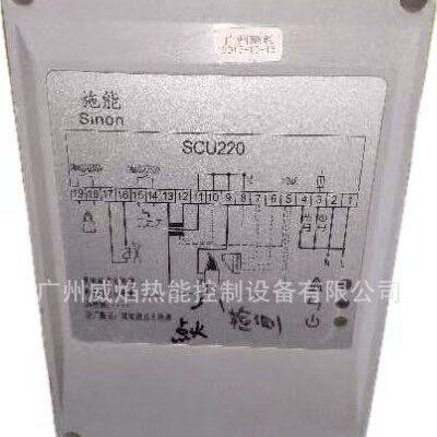 【实物】SCU220烧嘴控制器思能/施能sinon