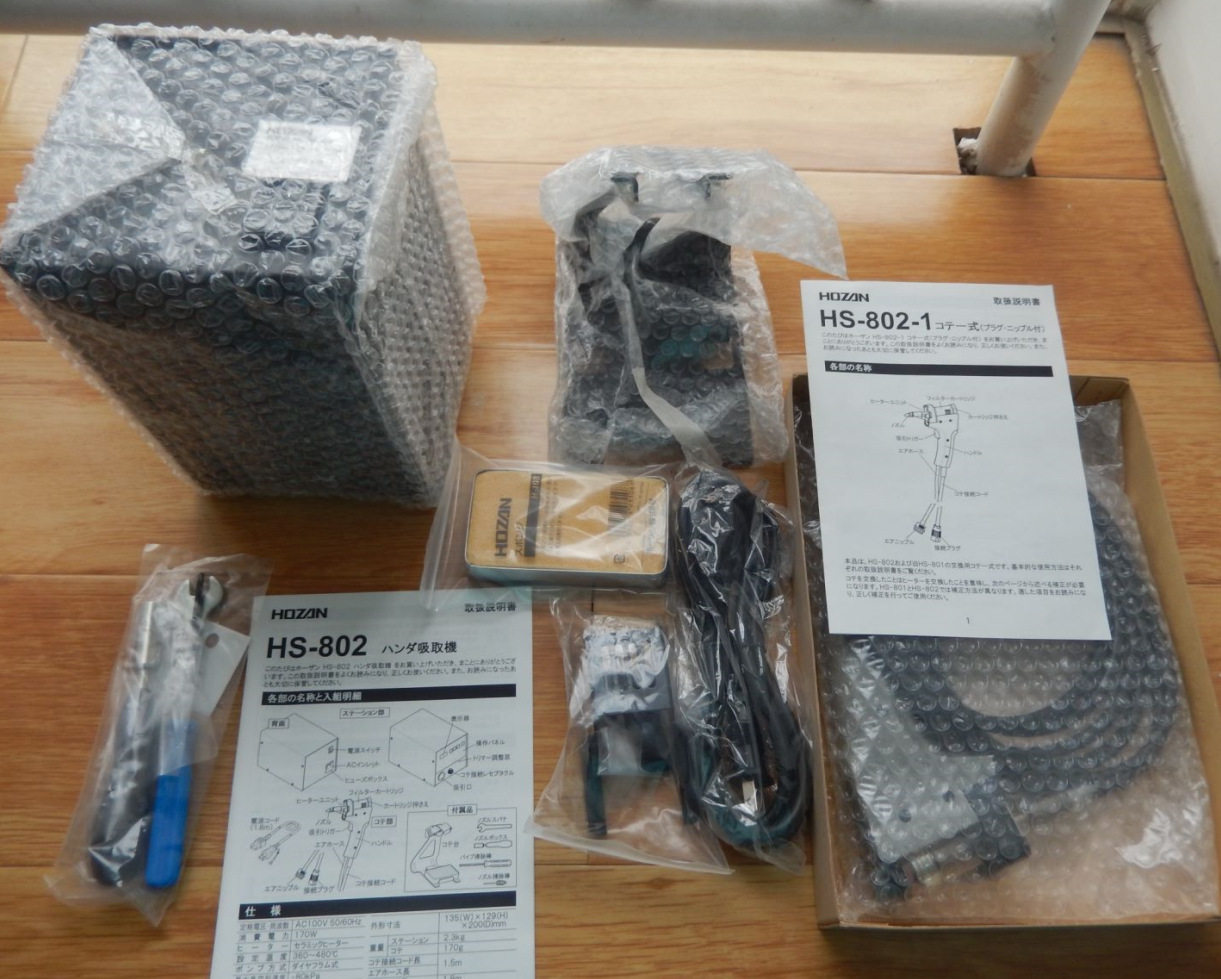 HOZAN 宝山吸锡机 HS-802-1