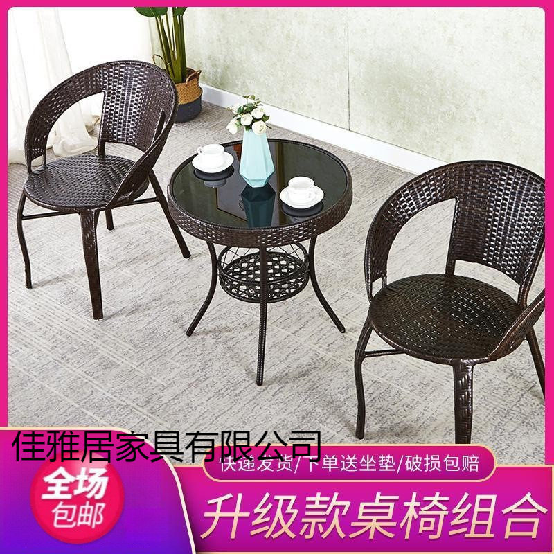 简易阳台小茶桌家用小户型喝茶桌客厅藤编小茶几桌椅组合玻璃圆形