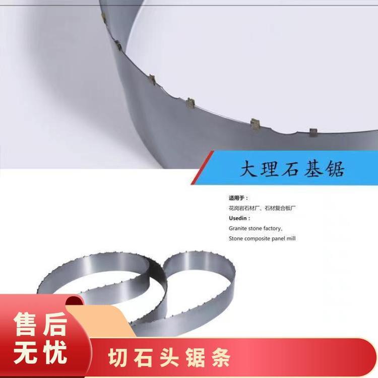 JR花岗岩人造石头多片排锯带合金头锯条多片组合8550/9090长度