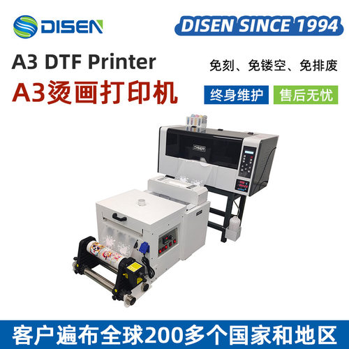 A3全自动热转印烫画机 抖粉烘干一体化白墨烫画打印机dtf printer