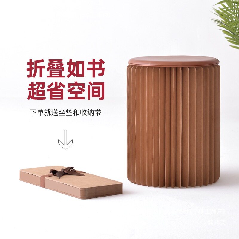 时尚创意家具客厅家用省空间牛皮纸风琴圆凳伸缩折叠纸凳子电脑椅