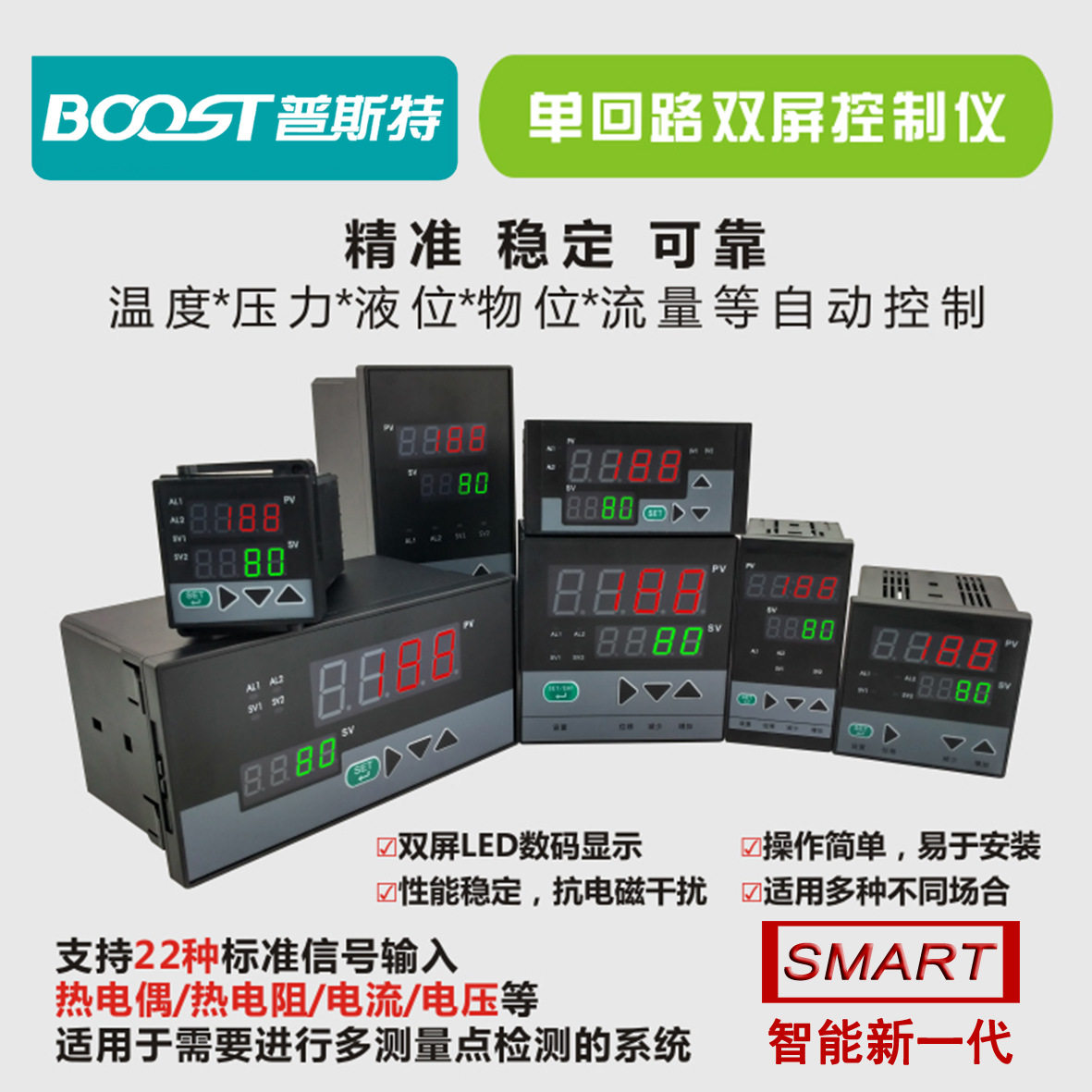 智能单回路数字显示调节仪温度压力液位控制器表Pt100/4-20mA0-5V