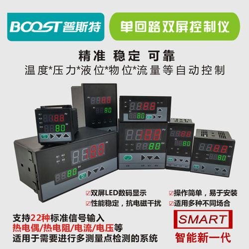 智能单回路数字显示调节仪温度压力液位控制器表Pt100/4-20mA0-5V