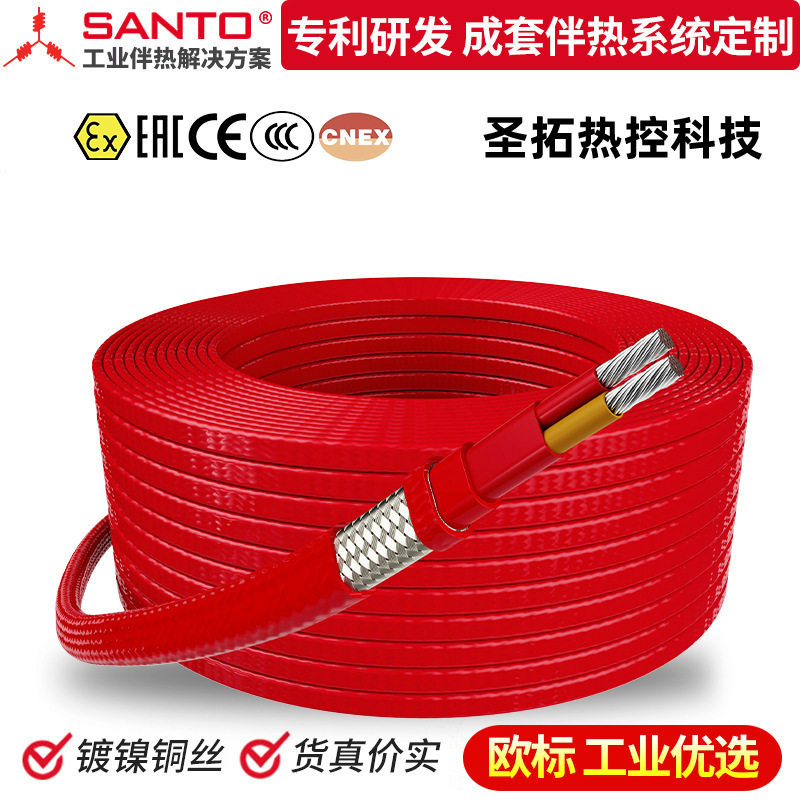 SANTO超高温串联恒功率电伴热带 XPI聚合物绝缘串联电阻式伴热线