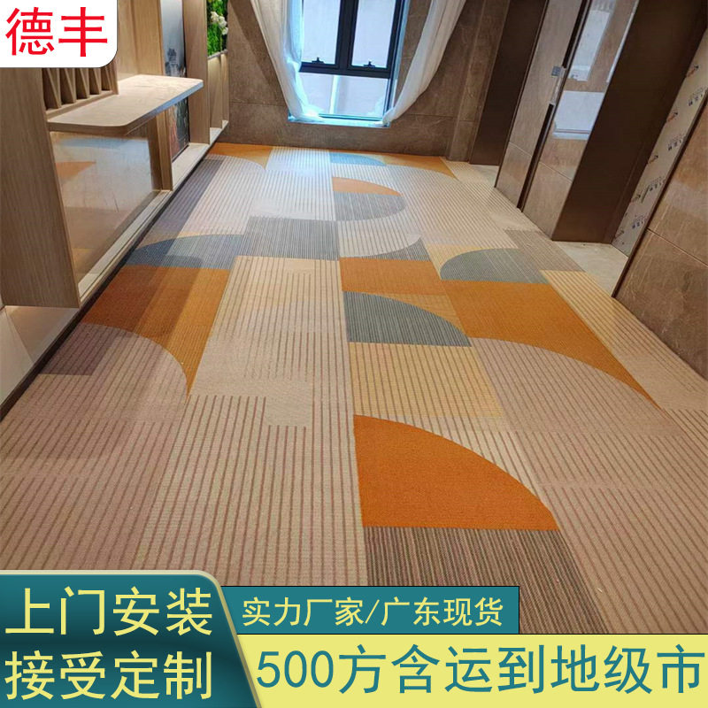 酒店走廊地毯4米宽800克涤纶印花满铺地毯通道过道走道地毯