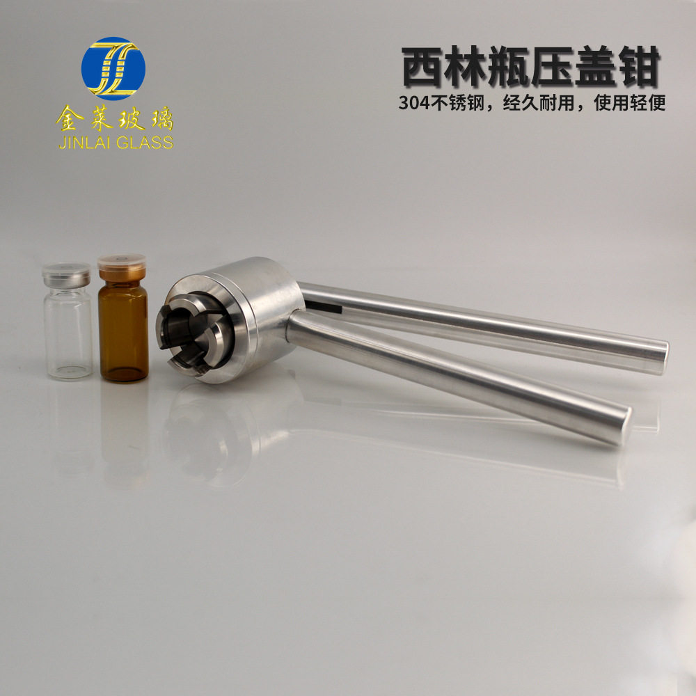 现货13-20牙西林瓶压盖机手动全不锈钢封口机机钳轧盖钳