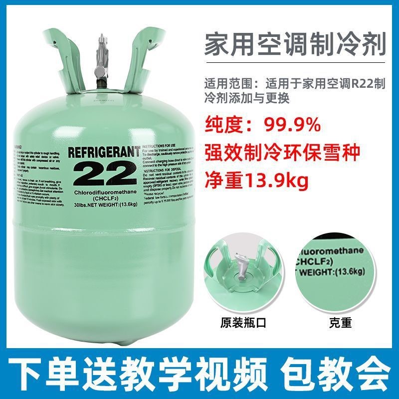 外机家用r22空调制冷剂可空加高纯度变频410冷媒加氟工具套装雪种