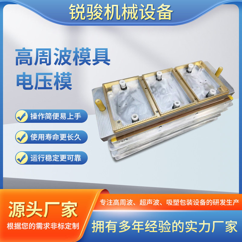 厂家加工高周波模具高频机模具电压模 高周波铜模 高周波压花铜模