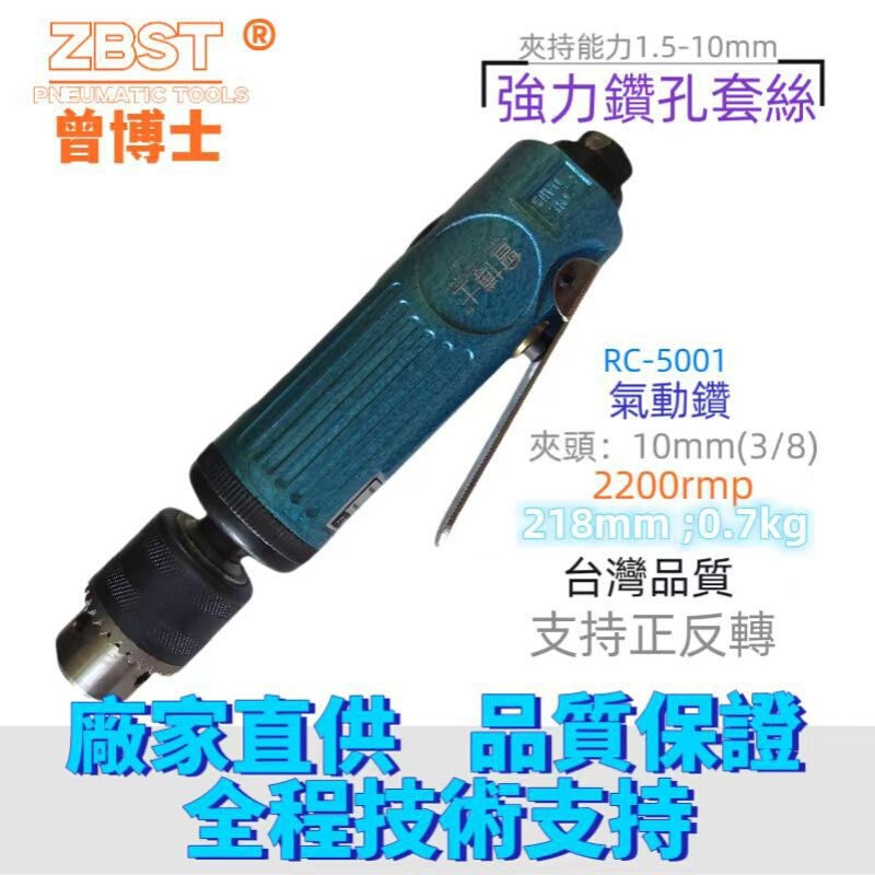 直式气钻 风钻 气动钻 风枪钻 RC-5001 无级变速引孔钻 磨棒机