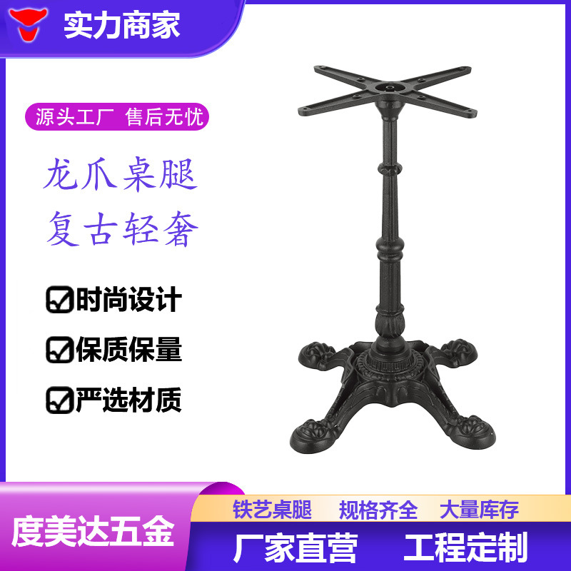 家具五金桌子支架美式复古龙爪铸铁虎爪桌脚铁艺四爪桌脚支架桌腿