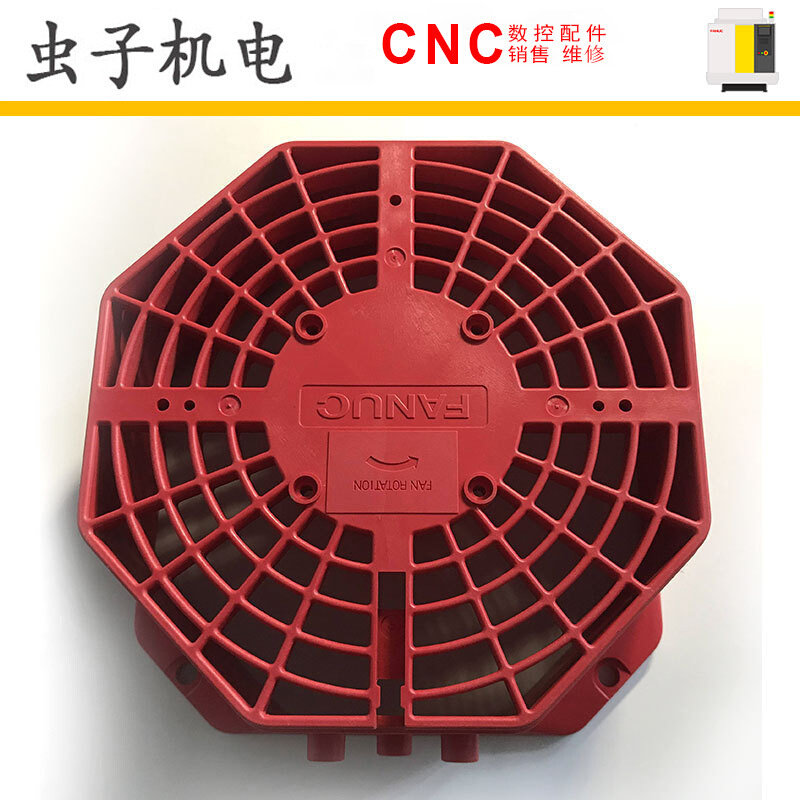 发那科主轴电机风扇盖A290-1404-X501(0538专用)