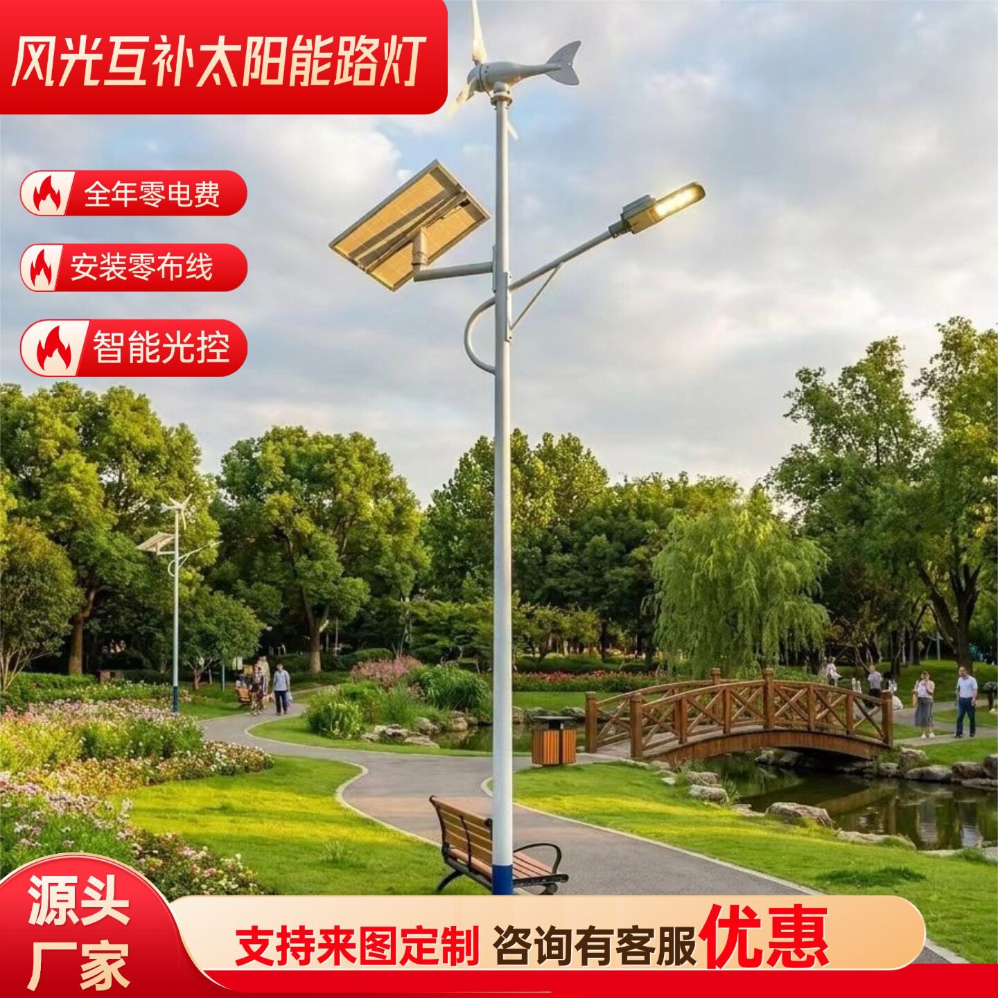 中山源头厂家直售6米8米户外风光互补 太阳能路灯风能发电LED路灯