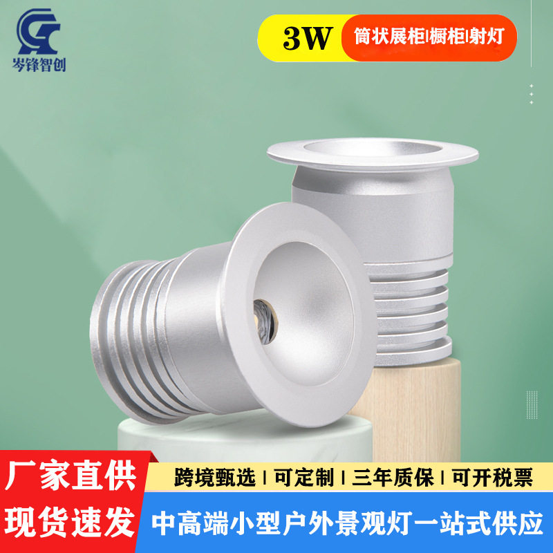 3W筒灯LED展柜灯橱柜射灯卧室灯衣柜灯厨房灯高亮衰退少