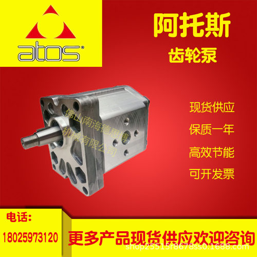 阿托斯ATOS PFG-214 PFG-211/D RO 折弯机高压泵 液压齿轮泵