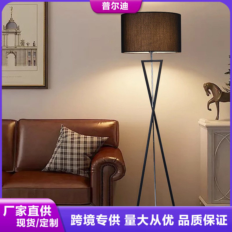 落地灯客厅台灯现代简约现代书房客厅时尚卧室床头灯LED落地