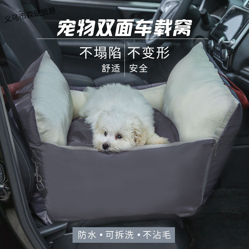 双面车载窝 汽车座椅宠物猫狗窝垫 旅行狗狗车载宠物窝可拆洗批发