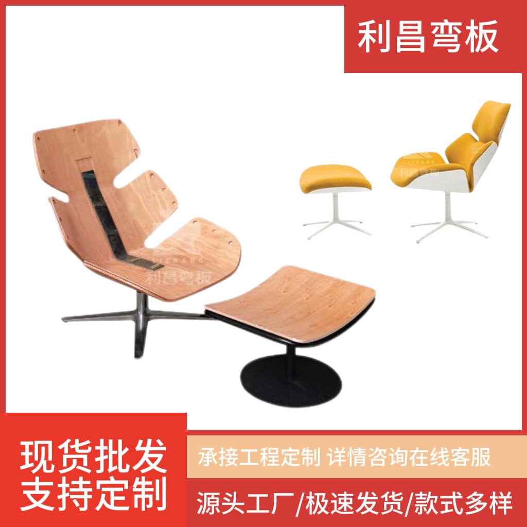 北欧CorShrimp造型实木弯板龙虾椅胶合板防潮多层板北欧风家具