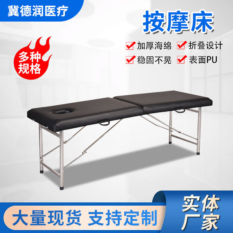 美容床有洞床折叠原始点推拿床诊所便携式家用按摩床可折叠
