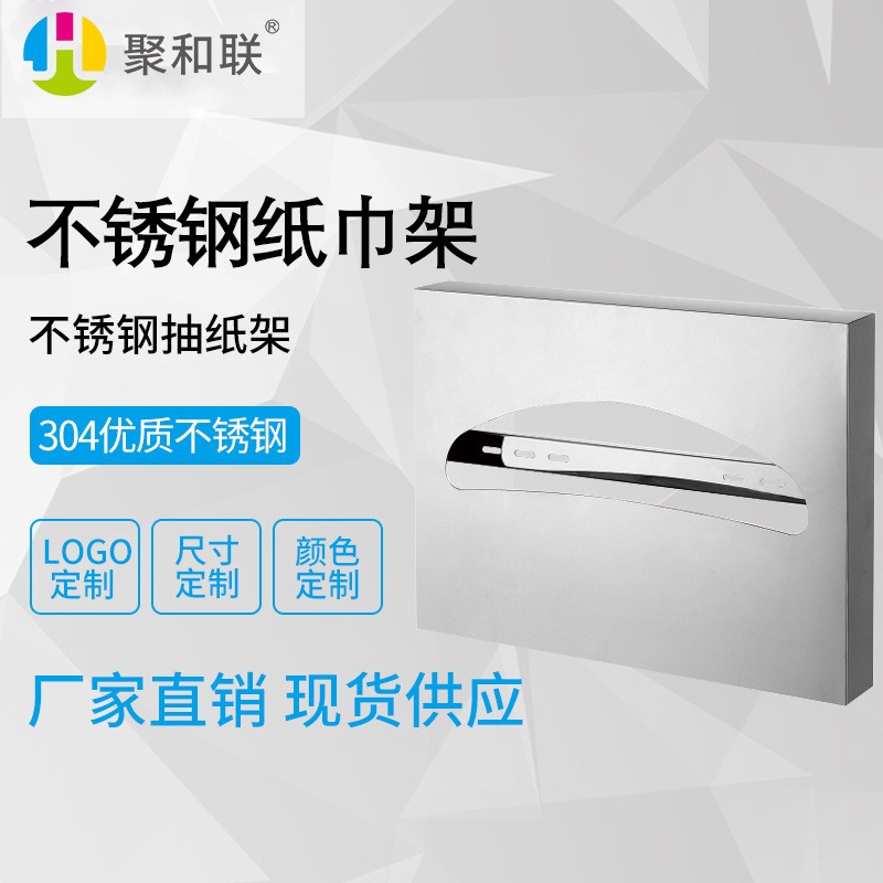 304不锈钢抽纸箱坐厕所纸巾架卫生间收纳纸巾盒不锈钢纸巾架