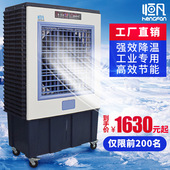 恒凡工业冷风机商用车间厂房降温大型移动水冷环保空调