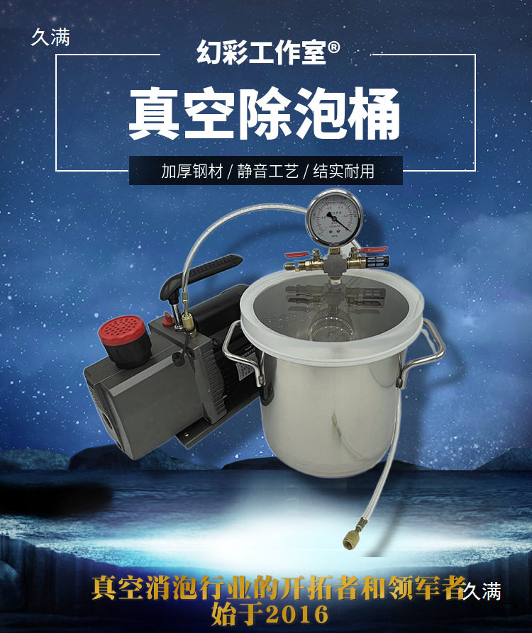 不锈钢真空消泡桶箱AB滴胶环氧树脂硅胶石膏脱泡消泡桶真空罐翻模