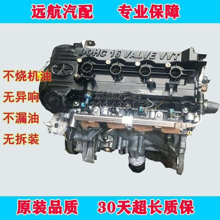 江淮同悦1.3 JAC和悦1.5VVT瑞风S2 S3 HFC4GB1 4GB2发动机总成