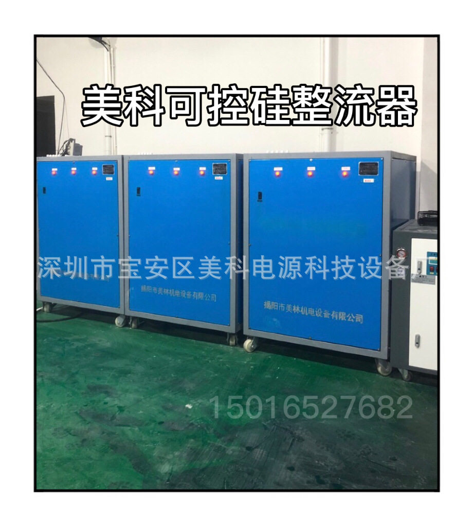 100mA-300A300v高频脉冲电泳电源直流稳压涂装电泳整流机厂家